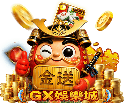 金送不倒翁